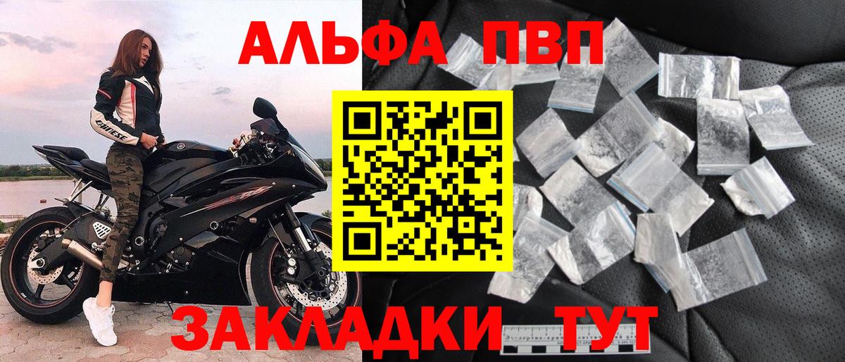 APVP крисы CK Калач-на-Дону