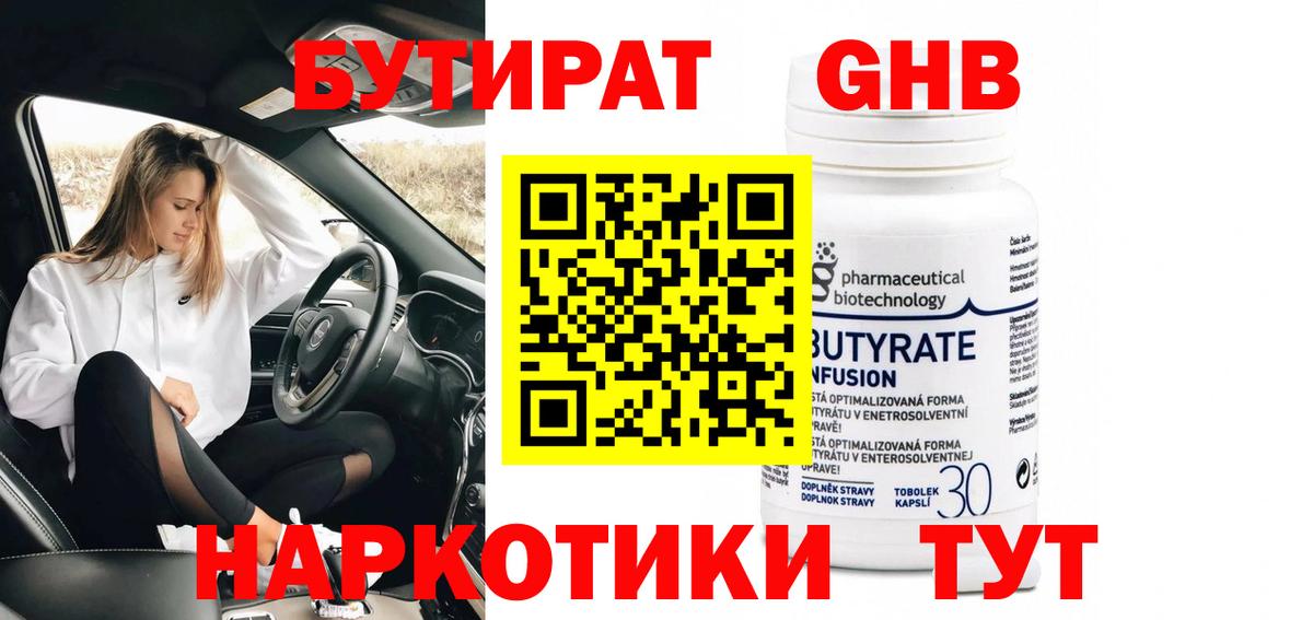 Бутират оксана  Вход с VPN  БУТИРАТ  Калач-на-Дону 
