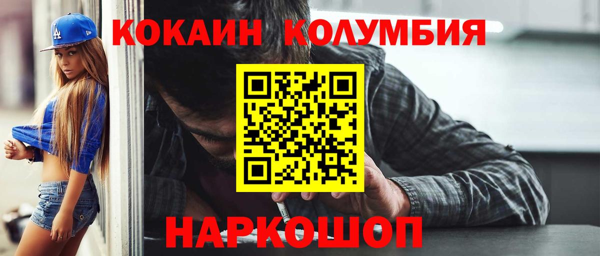 Калач-на-Дону  COCAIN Fish Scale  COCAIN Columbia  Вход с VPN 