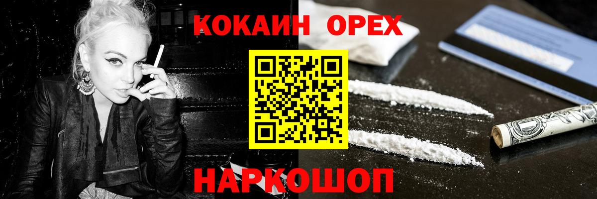 Cocaine 99% Калач-на-Дону
