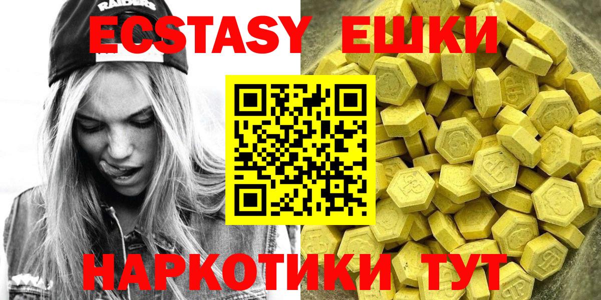 ЭКСТАЗИ  продажа наркотиков  Ecstasy louis Vuitton  Калач-на-Дону  ЭКСТАЗИ 280 MDMA  Вход с VPN 