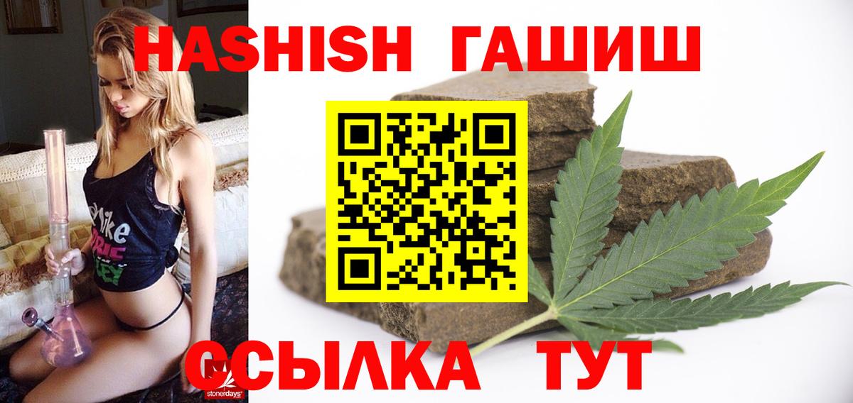 Калач-на-Дону  ГАШ ice o lator  Вход с VPN  ГАШИШ 40% ТГК 