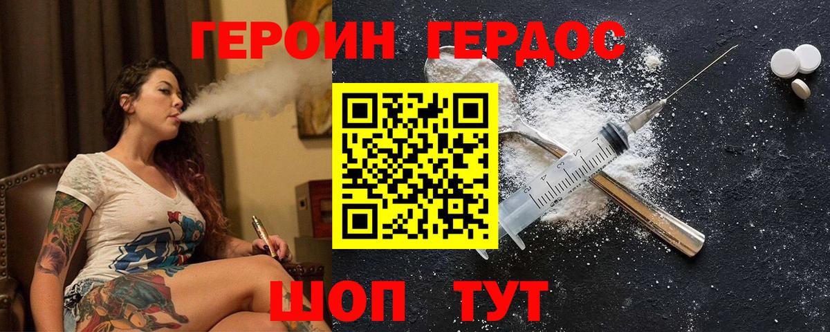 Калач-на-Дону  Героин гречка  Вход с VPN 