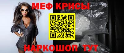 мяу мяу мука Будённовск
