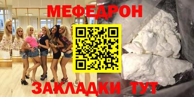 мяу мяу мука Будённовск