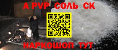 а пвп мука Беслан