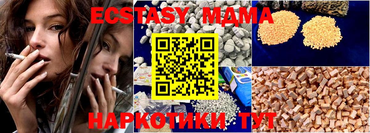 МДМА  Вход с VPN  МДМА VHQ  Калач-на-Дону  MDMA кристаллы 