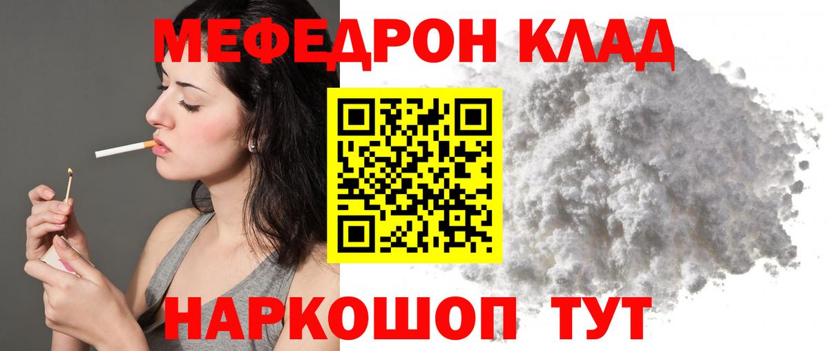 Меф 4 MMC  Вход с VPN  Калач-на-Дону  МЕФ mephedrone 