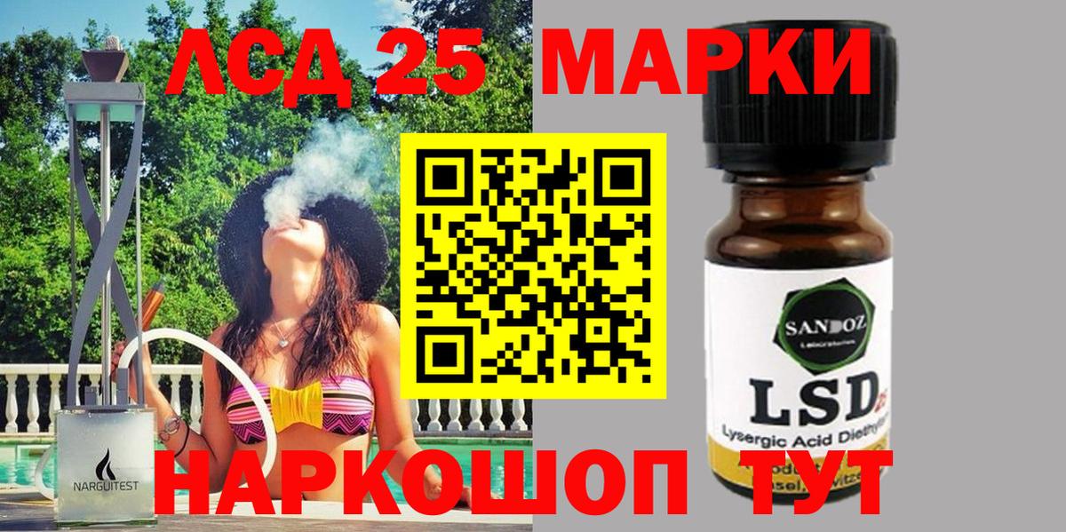 Наркотические марки 1500мкг Калач-на-Дону