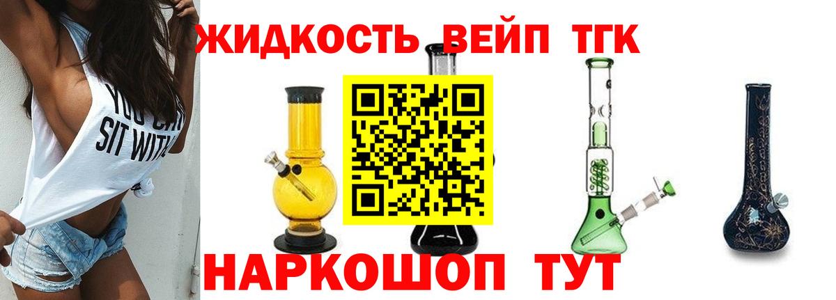 Дистиллят ТГК THC oil  Вход с VPN  Калач-на-Дону  Дистиллят ТГК концентрат 